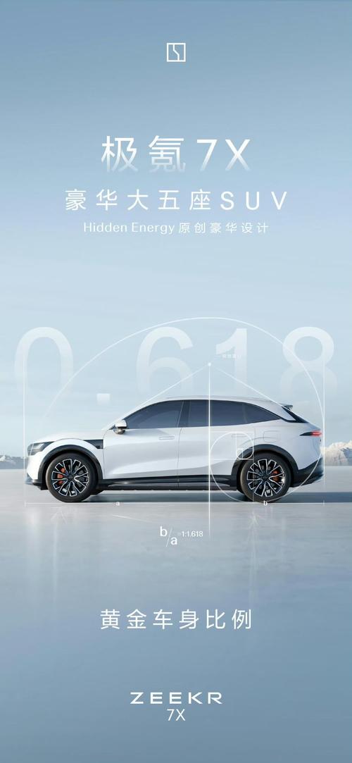 惠州287雪佛兰的品牌故事与传播，极氪X紧凑型SUV的时尚与科技
